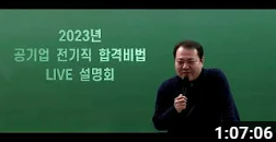 김상훈 교수의 2023년 공기..
